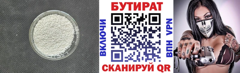 БУТИРАТ жидкий экстази  blacksprut зеркало  Вуктыл 