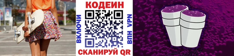 Codein Purple Drank  где найти   Вуктыл 