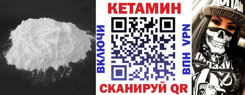 КЕТАМИН VHQ  Вуктыл 
