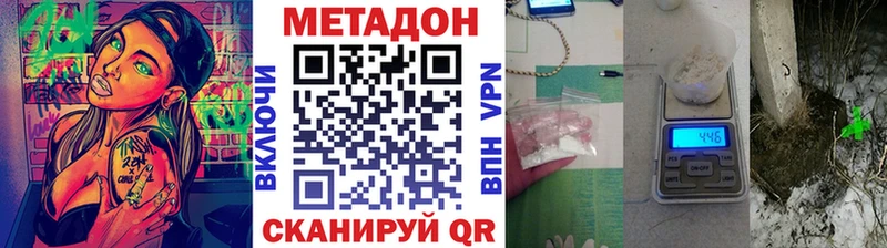 МЕТАДОН белоснежный  где можно купить   Вуктыл 